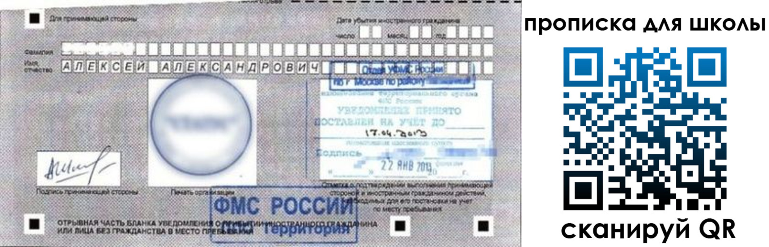 прописка регистрация в Прохладном