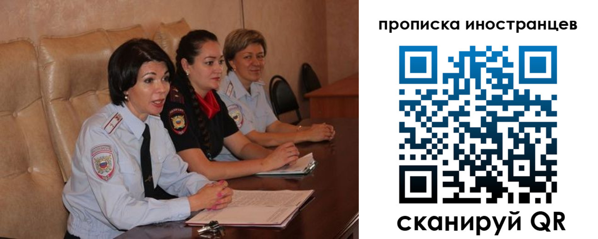 прописка для работы в Прохладном