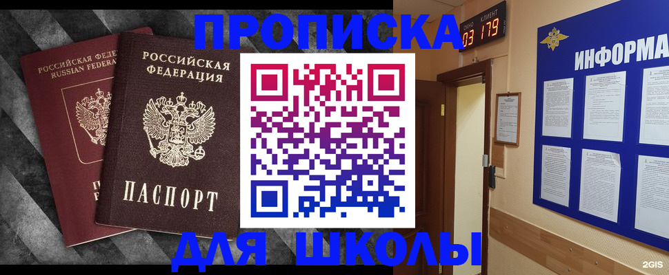 временная регистрация гарантия в Прохладном