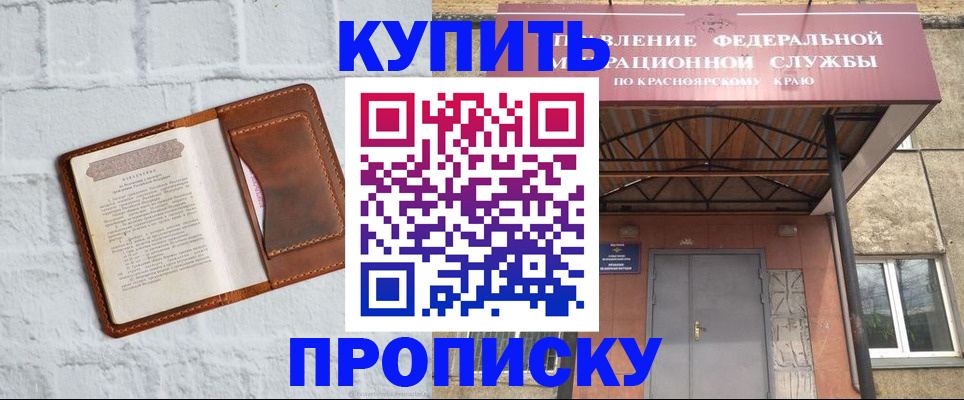 регистрация для школы в Прохладном