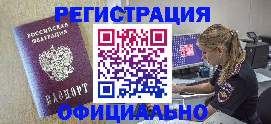 временная регистрация в квартире в Прохладном