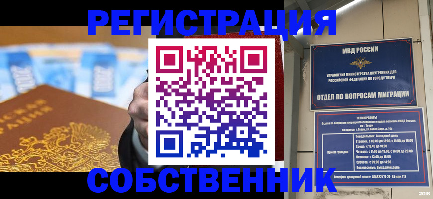 прописка для военкомата в Прохладном