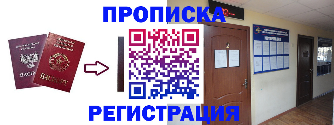 миграционный учет в Прохладном