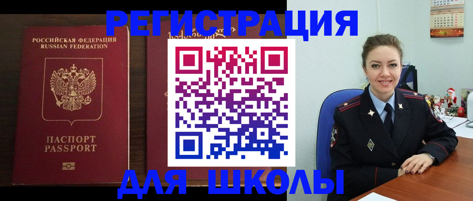 прописка для кредита в Прохладном