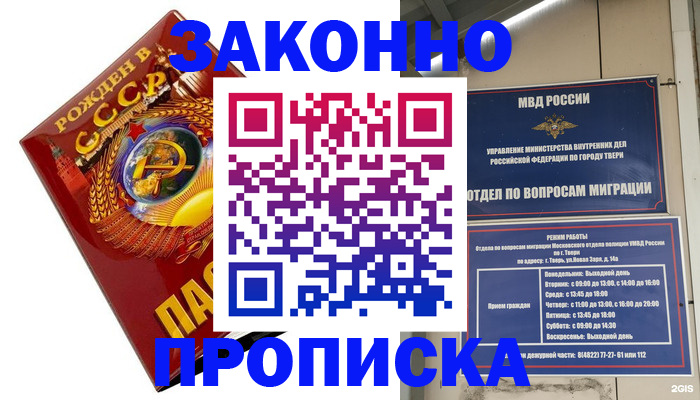 пропишу в квартире в Прохладном