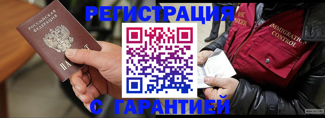 временная регистрация госуслуги в Прохладном