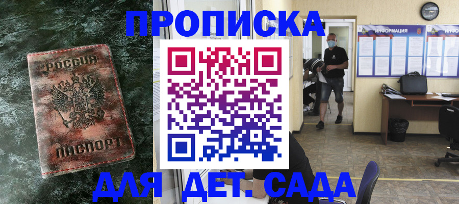 временная регистрация законно в Прохладном